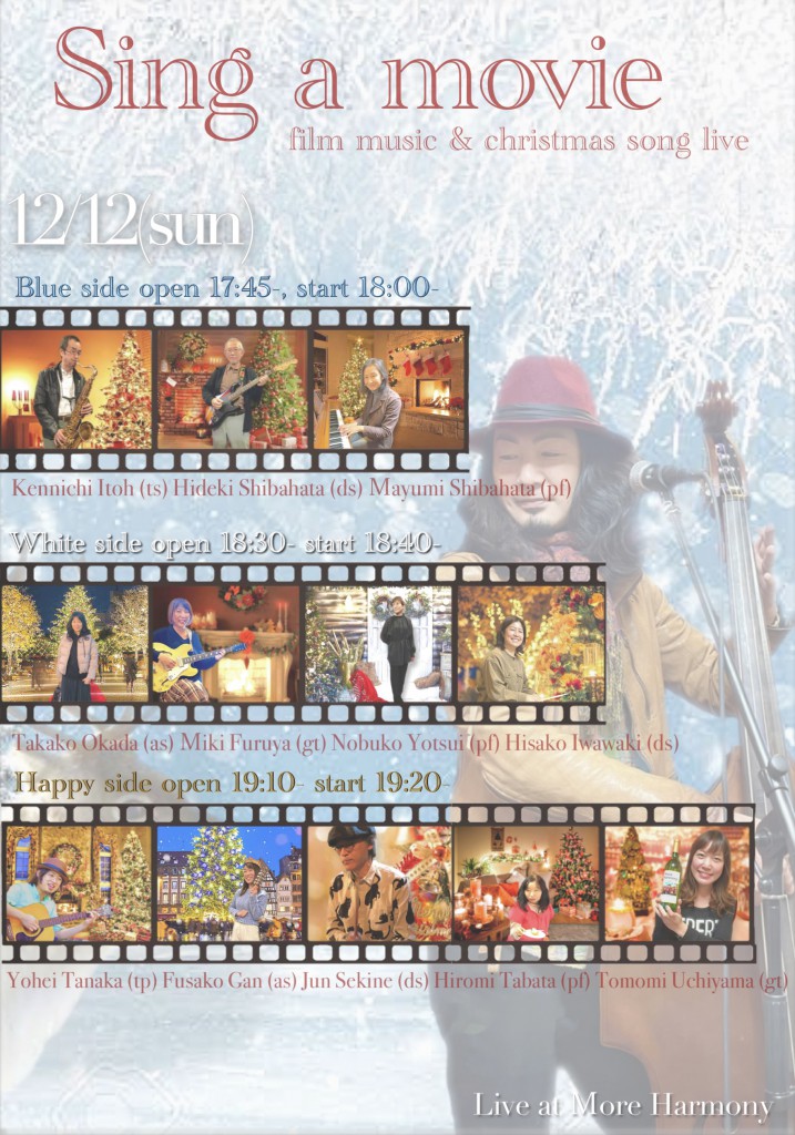 film music  LIve poster　yokohama　Christmas (1)